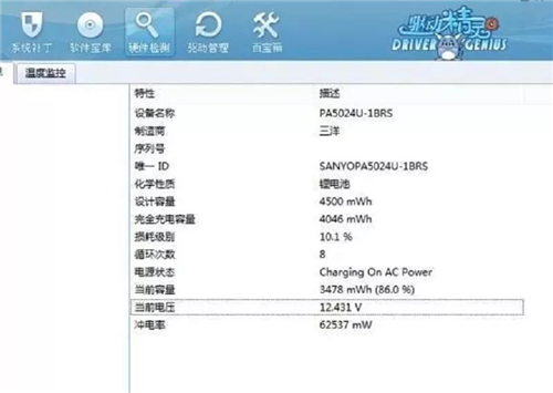 教你筆記本電池損耗該如何有效修復的方案