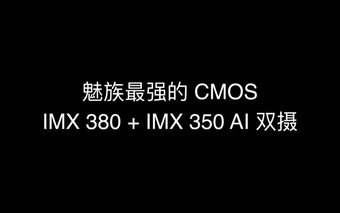 魅族發布了全球首款真無孔手機：耳機孔、充電口、卡槽全被取消