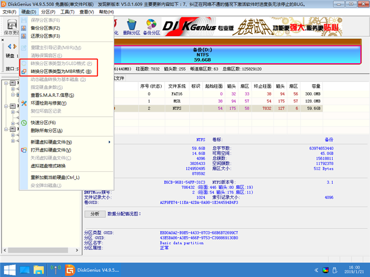 小米air 13筆記本U盤安裝系統win7的教程攻略