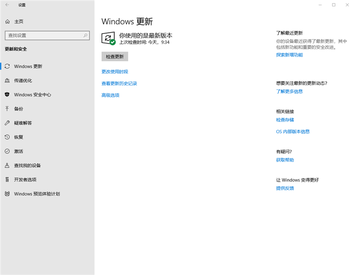 分享win10系統提升電腦運行速度的操作方法