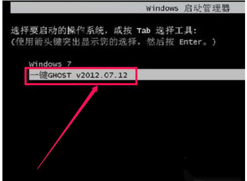 黑鯊教你一鍵ghost備份win7系統的詳細步驟