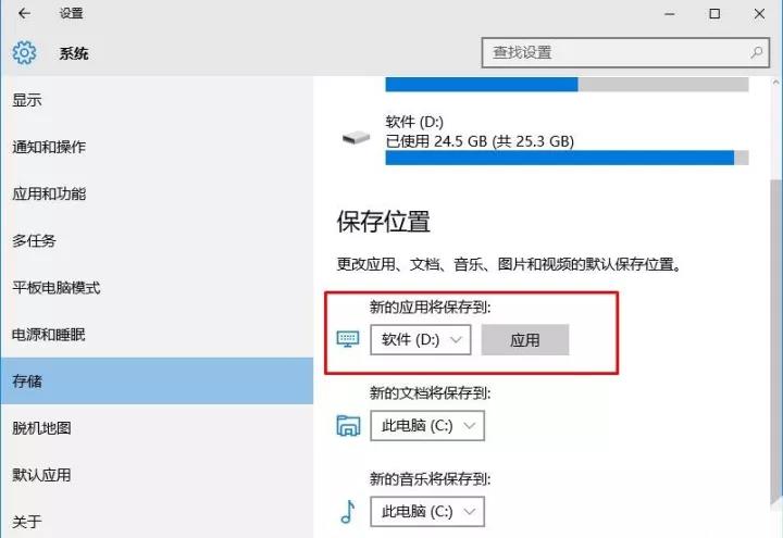 教你修改win10系統默認的程序安裝路徑