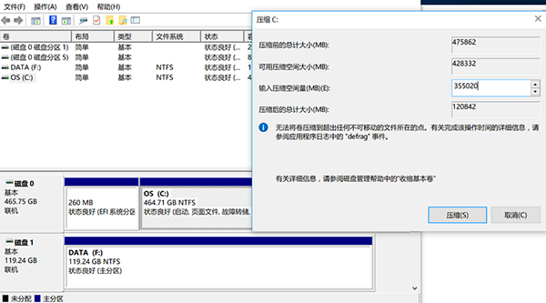 黑鯊教你通過系統克隆實現win10的完整遷移