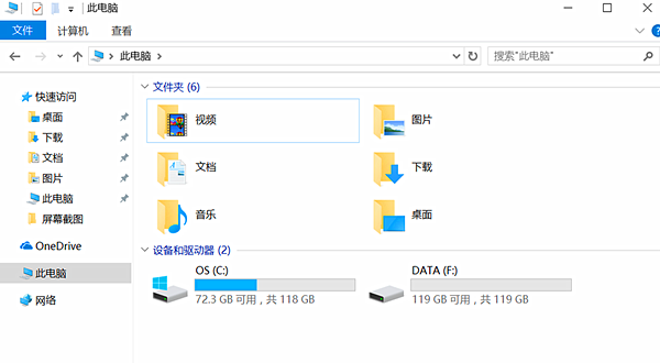 黑鯊教你通過系統克隆實現win10的完整遷移