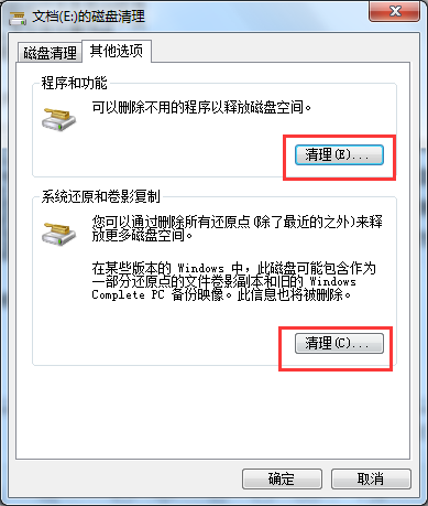 黑鯊詳解電腦關機慢的原因及處理方案