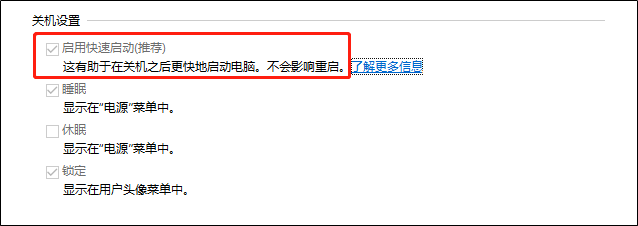 黑鯊為你詳解電腦“睡眠”和“休眠”的區別