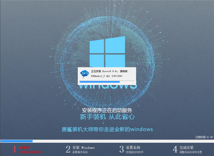 聯想小新潮7000(Intel第八代)在線重裝win8系統圖解