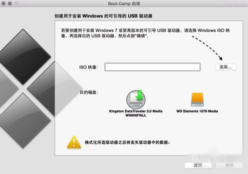 蘋果筆記本安裝win10雙系統圖文攻略