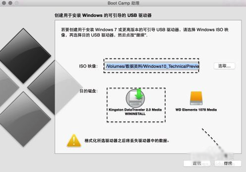 蘋果筆記本安裝win10雙系統圖文攻略