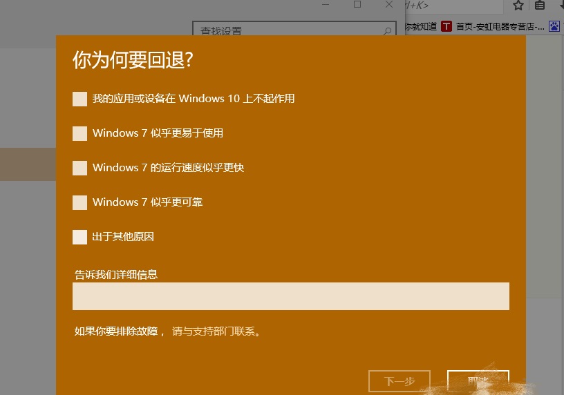 黑鯊詳解win10退回win7或win8的具體教程