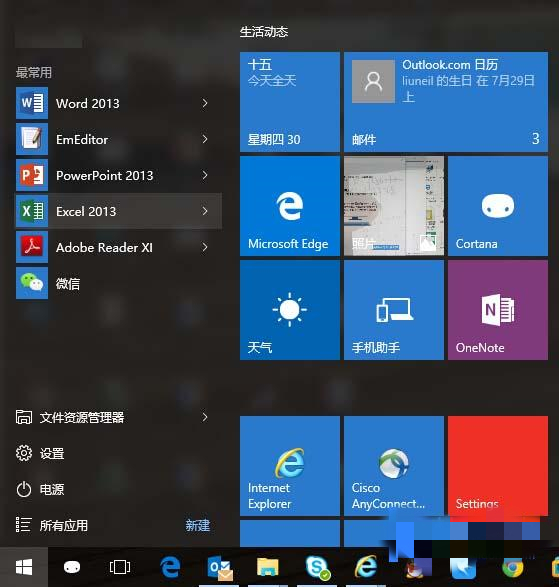 黑鯊詳解win10退回win7或win8的具體教程