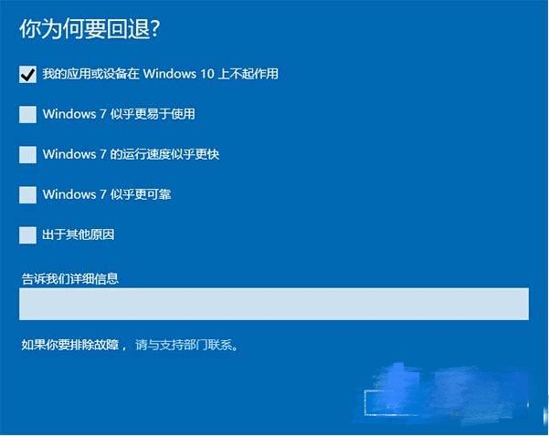 黑鯊詳解win10退回win7或win8的具體教程