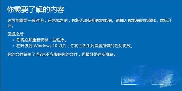 黑鯊詳解win10退回win7或win8的具體教程