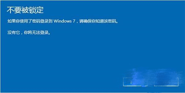 黑鯊詳解win10退回win7或win8的具體教程