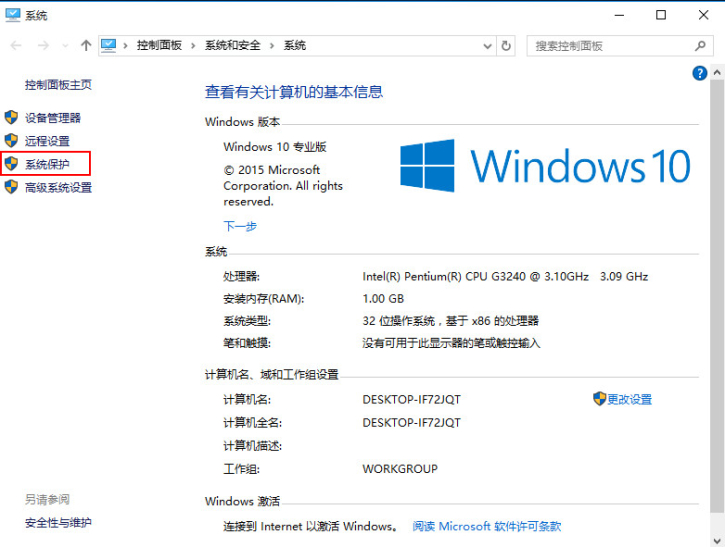 黑鯊詳解電腦win10系統(tǒng)崩潰的應急急救措施