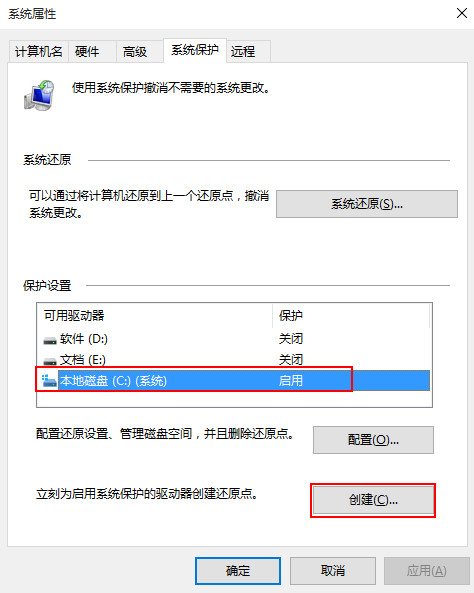 黑鯊詳解電腦win10系統(tǒng)崩潰的應急急救措施