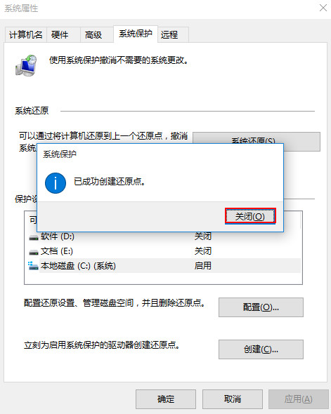 黑鯊詳解電腦win10系統(tǒng)崩潰的應急急救措施