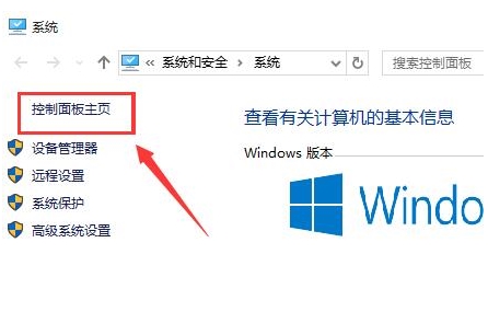 分享電腦win10系統(tǒng)快速啟動(dòng)的開啟方法