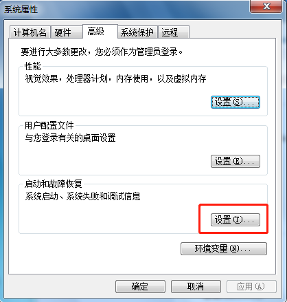 黑鯊教你如何關閉win7錯誤恢復界面的具體方法