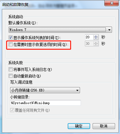 黑鯊教你如何關閉win7錯誤恢復界面的具體方法