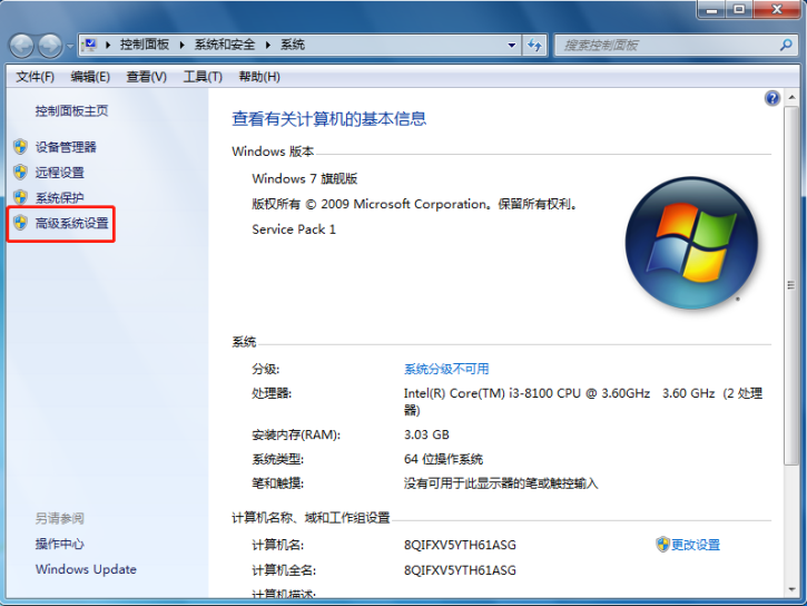 黑鯊教你如何關閉win7錯誤恢復界面的具體方法