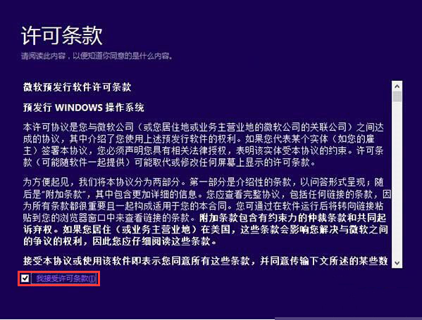 分享電腦win8升級到win10系統的圖文步驟