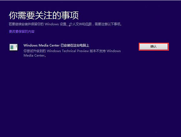 分享電腦win8升級到win10系統的圖文步驟