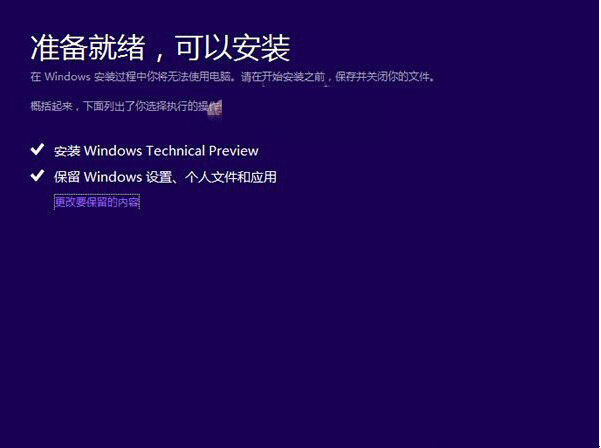 分享電腦win8升級到win10系統的圖文步驟