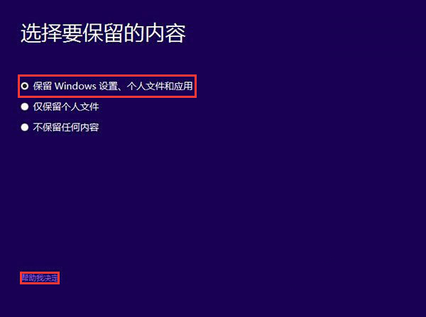 分享電腦win8升級到win10系統的圖文步驟