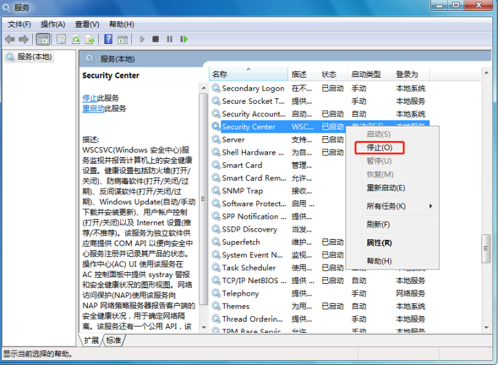 黑鯊教你關閉windows安全警報的具體方法