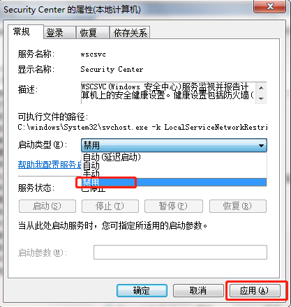 黑鯊教你關閉windows安全警報的具體方法