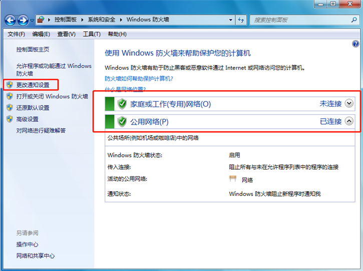 黑鯊教你關閉windows安全警報的具體方法