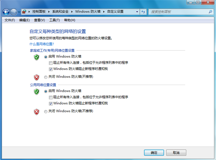 黑鯊教你關閉windows安全警報的具體方法