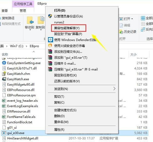 黑鯊教你電腦win10系統兼容win7的詳細教程