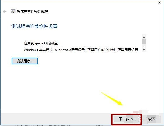 黑鯊教你電腦win10系統兼容win7的詳細教程