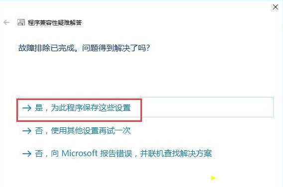 黑鯊教你電腦win10系統兼容win7的詳細教程