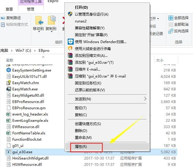 黑鯊教你電腦win10系統兼容win7的詳細教程