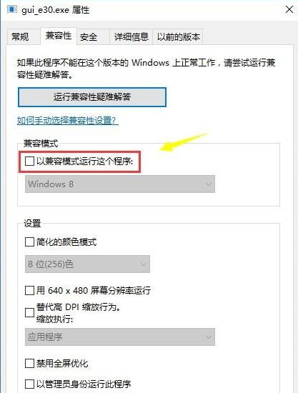 黑鯊教你電腦win10系統兼容win7的詳細教程