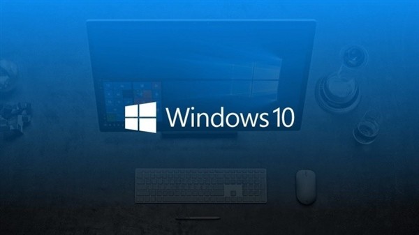 Windows 10游戲性能恢復正常 新補丁全方位安全升級