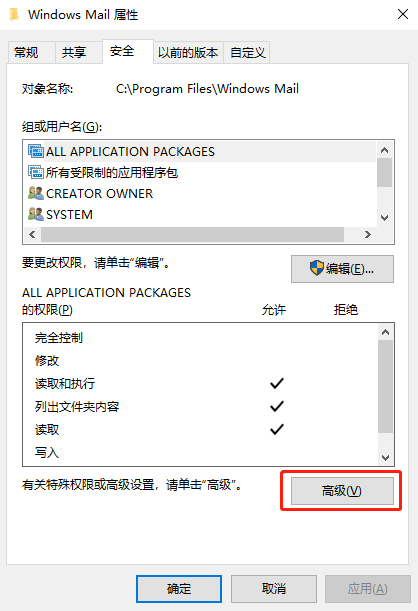 黑鯊教你win10文件夾訪問被拒絕的解決方法