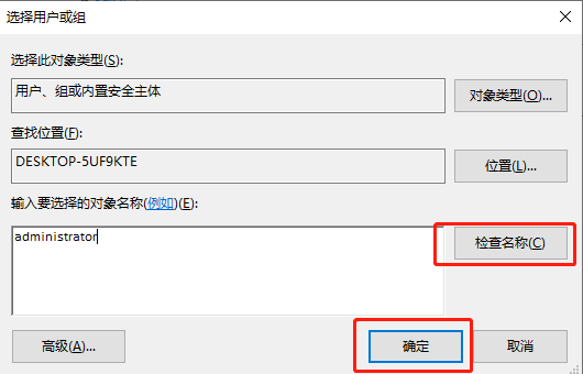 黑鯊教你win10文件夾訪問被拒絕的解決方法