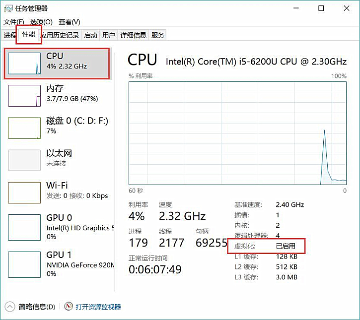 教你電腦系統如何查看與開啟系統虛擬化的詳細教程