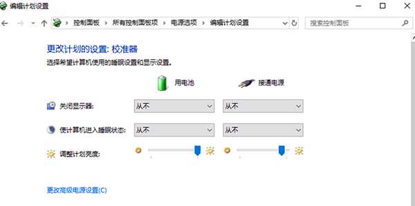 教你校準(zhǔn)電池延長筆記本電腦電池壽命的詳細(xì)方法