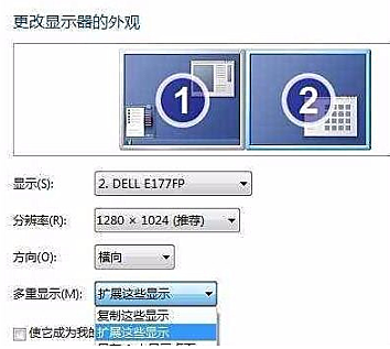 分享一臺(tái)電腦如何設(shè)置兩個(gè)顯示器的詳細(xì)教程