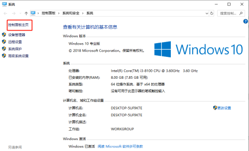 教你升級win10系統后時間不準的調整方法