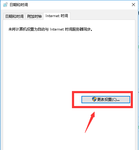 教你升級win10系統后時間不準的調整方法