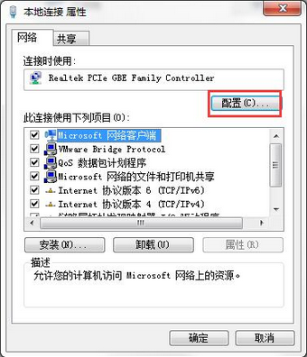 分享電腦提高局域網瀏覽速度的詳細方法