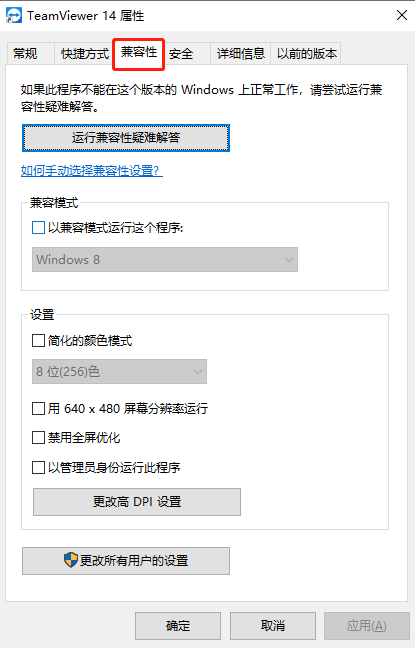 教你win10系統兼容性設置的具體操作步驟