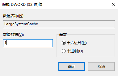 分享通過注冊表優化電腦內存的詳細操作步驟