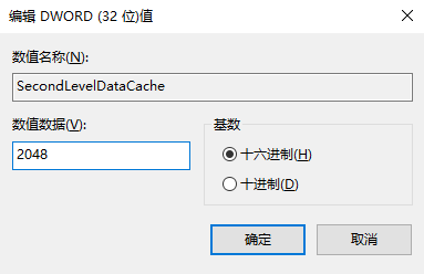 分享通過注冊表優化電腦內存的詳細操作步驟